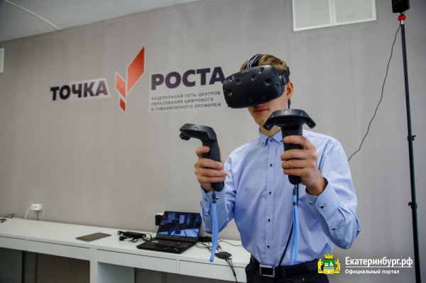 Школьники двух отдаленных территорий начали путь к знаниям от «Точки роста»