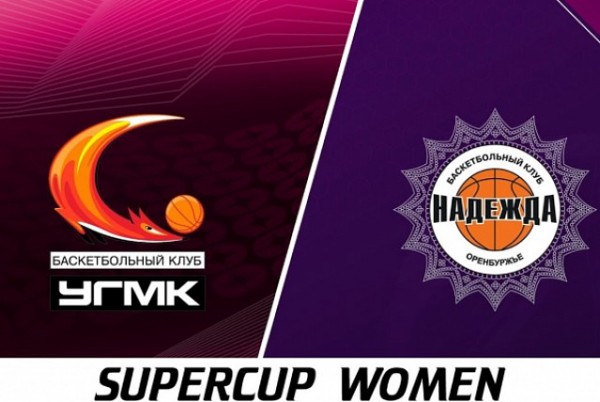 Баскетбол: Екатеринбург в третий раз примет матч Суперкубка Европы Баскетбол: Екатеринбург в третий раз примет матч Суперкубка Европы