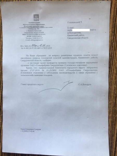 &laquo;Мучаемся от вони и нашествия мух, нас уверяют, что у нас все хорошо&raquo;, &ndash; на Урале еще одна деревня восстала против соседства с птицефабрикой, навалившей горы помета на полях (ФОТО, ВИДЕО)