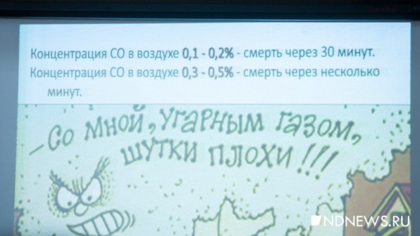 Положение Жанны Д`Арк и эксперимент с сосисками: школьников учат пожарной безопасности после «Зимней вишни» (ФОТО)