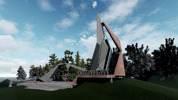 В Екатеринбурге началось голосование за лучший дизайн стел на въездах в город. Фото проектов