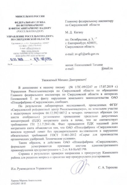 &laquo;Мучаемся от вони и нашествия мух, нас уверяют, что у нас все хорошо&raquo;, &ndash; на Урале еще одна деревня восстала против соседства с птицефабрикой, навалившей горы помета на полях (ФОТО, ВИДЕО)