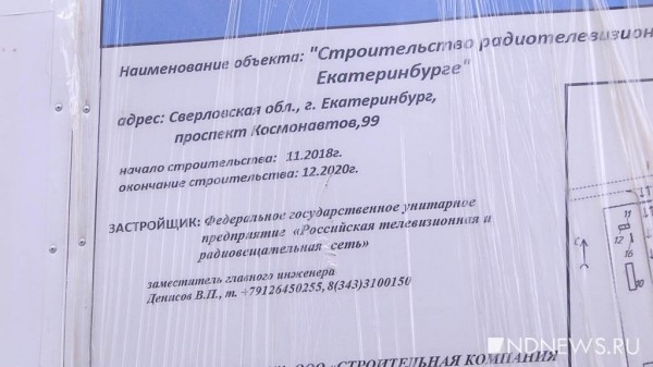 Срубили 800 деревьев и строят телевышку – жители Уралмаша судятся с застройщиком (ФОТО, ВИДЕО)