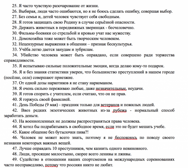 «Манипуляция в стиле Геббельса». Школьников обязали заполнять странные анкеты, родители в шоке (ДОКУМЕНТЫ) «Манипуляция в стиле Геббельса». Школьников обязали заполнять странные анкеты, родители в шоке (ДОКУМЕНТЫ)
