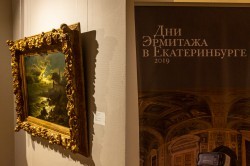 Дни Эрмитажа открываются в Екатеринбурге