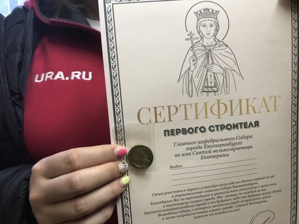 Как екатеринбуржцы решают, где строить храм. ОНЛАЙН-ТРАНСЛЯЦИЯ. ВИДЕО