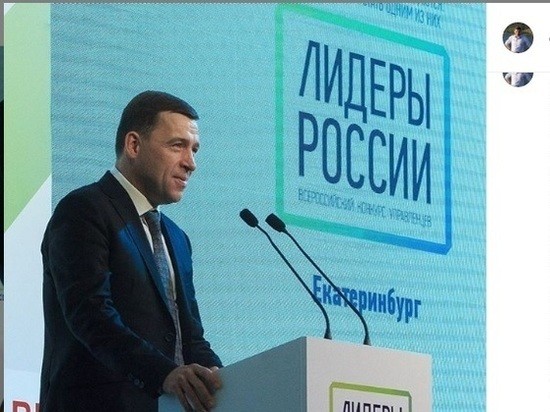 Куйвашев призвал участвовать в конкурсе «Лидеры России»
