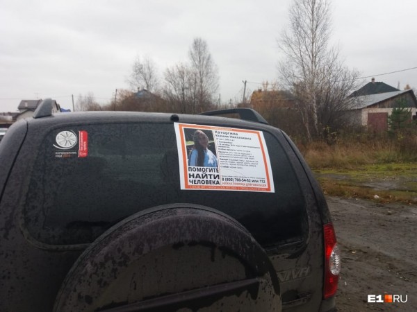 «Стеной проходим территорию, ворошим тряпки»: волонтеры ищут пропавшую Ксению Каторгину