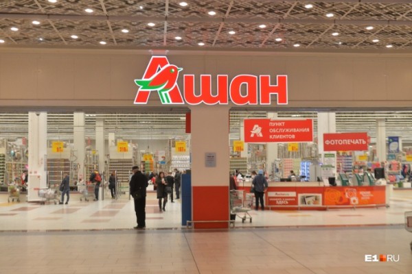 Закроют ли &laquo;Ашан&raquo;? Что происходит с гипермаркетами в Екатеринбурге