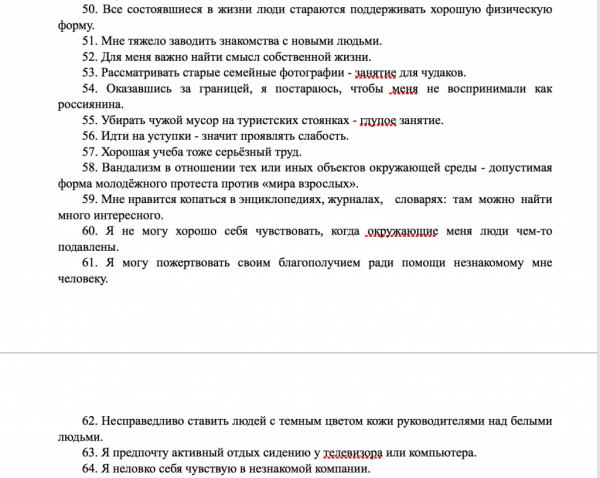 «Манипуляция в стиле Геббельса». Школьников обязали заполнять странные анкеты, родители в шоке (ДОКУМЕНТЫ) «Манипуляция в стиле Геббельса». Школьников обязали заполнять странные анкеты, родители в шоке (ДОКУМЕНТЫ)