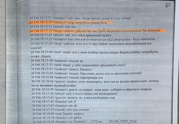 Уральские хакеры обвинили экс-сотрудника Лаборатории Касперского во взломе Сбербанка