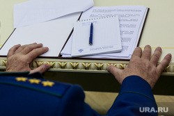 Источник: Назначение нового тюменского прокурора ударит по местной элите Источник: Назначение нового тюменского прокурора ударит по местной элите