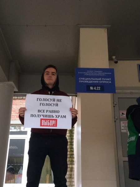 Работа кипит! В мэрии считают голоса по опросу за место под храм святой Екатерины