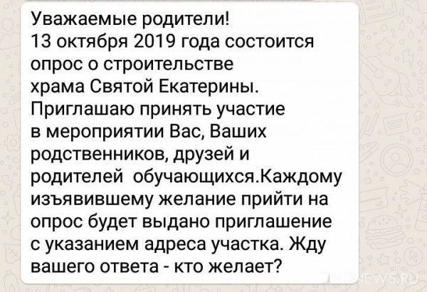 &laquo;Храмовые&raquo; разнарядки, чиновники-копатели и девочки в баню для депутата &ndash; итоги недели РИА &laquo;Новый День&raquo; (ФОТО, ВИДЕО)