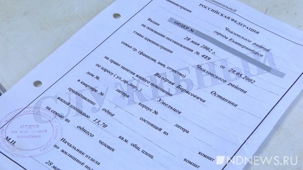 Екатеринбургские власти через суд отбирают у пенсионера комнату (ФОТО, ВИДЕО)