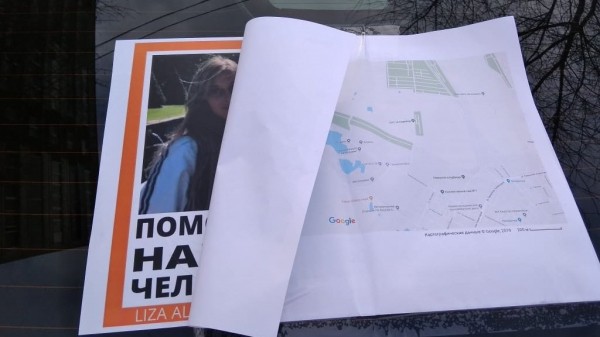 Волонтеры снова ищут девушку, уехавшую продавать машину (ФОТО, ВИДЕО) Волонтеры снова ищут девушку, уехавшую продавать машину (ФОТО, ВИДЕО)