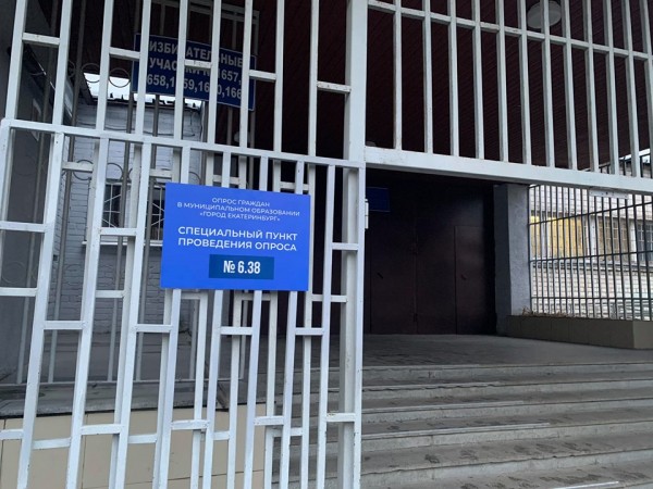 Работа кипит! В мэрии считают голоса по опросу за место под храм святой Екатерины