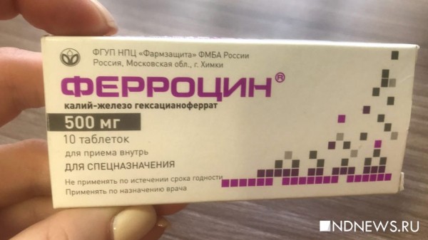 Почему секретное лекарство против радиации заготавливают для МЧС, но прячут от граждан, – интервью «Нового Дня» с уральским изобретателем