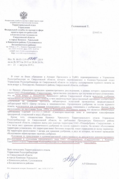 «Мучаемся от вони и нашествия мух, нас уверяют, что у нас все хорошо», – на Урале еще одна деревня восстала против соседства с птицефабрикой, навалившей горы помета на полях (ФОТО, ВИДЕО)
