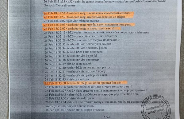 Уральские хакеры обвинили экс-сотрудника Лаборатории Касперского во взломе Сбербанка