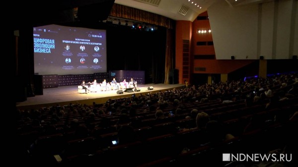 Свердловских предпринимателей научат развивать бизнес через смартфон (ФОТО, ВИДЕО) Свердловских предпринимателей научат развивать бизнес через смартфон (ФОТО, ВИДЕО)