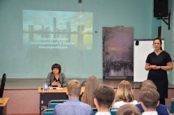 Юные уральцы ознакомились с основами стратегического планирования