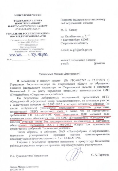 «Мучаемся от вони и нашествия мух, нас уверяют, что у нас все хорошо», – на Урале еще одна деревня восстала против соседства с птицефабрикой, навалившей горы помета на полях (ФОТО, ВИДЕО)