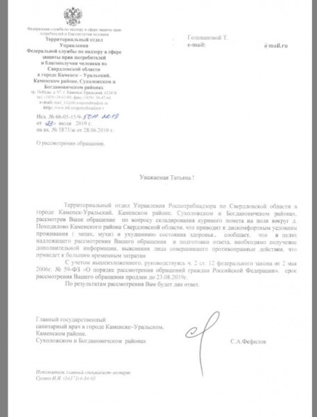 «Мучаемся от вони и нашествия мух, нас уверяют, что у нас все хорошо», – на Урале еще одна деревня восстала против соседства с птицефабрикой, навалившей горы помета на полях (ФОТО, ВИДЕО)