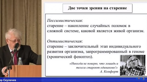 «Я сам 5 лет пью и вижу молодежные сны», – 82-летний изобретатель лекарства от старости рассказал, когда оно появится в продаже (ФОТО)