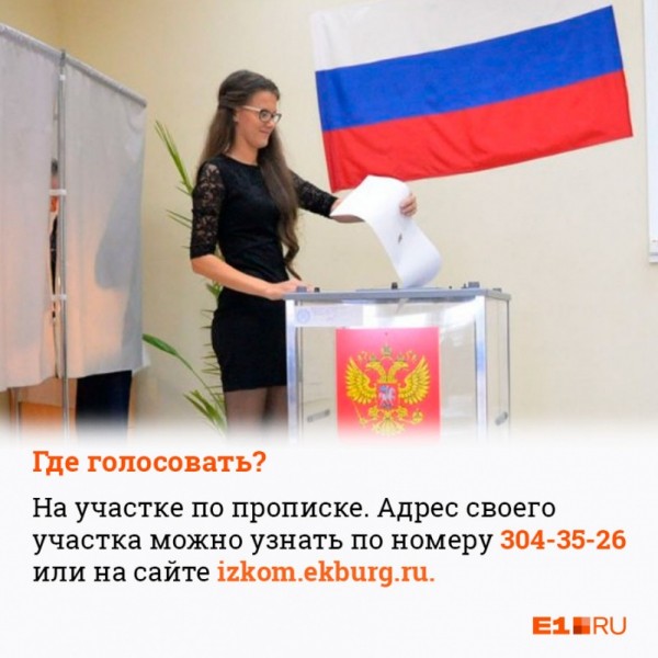 Работа кипит! В мэрии считают голоса по опросу за место под храм святой Екатерины