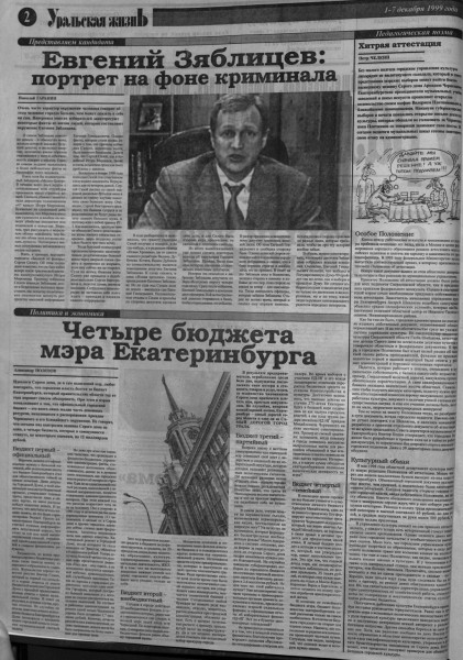 &laquo;Храмовые&raquo; разнарядки, чиновники-копатели и девочки в баню для депутата &ndash; итоги недели РИА &laquo;Новый День&raquo; (ФОТО, ВИДЕО)