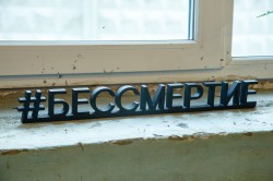 Биеннале современного искусства открылась в Екатеринбурге