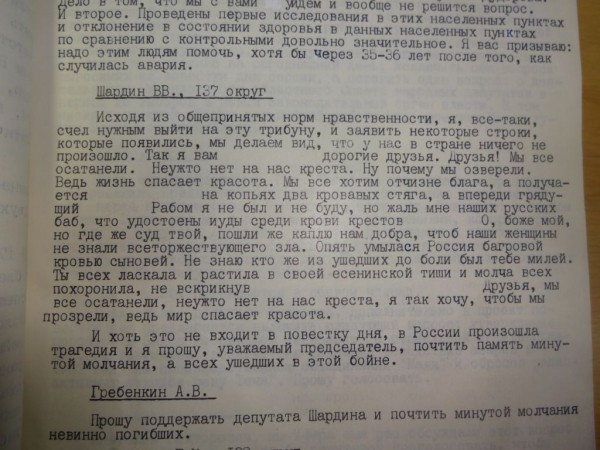 Уральская Республика Эдуарда Росселя. Часть II: принятие Конституции и драматичный финал (ДОКУМЕНТЫ) Спецпроект «Архивные дела» Уральская Республика Эдуарда Росселя. Часть II: принятие Конституции и драматичный финал (ДОКУМЕНТЫ) Спецпроект «Архивные дела»