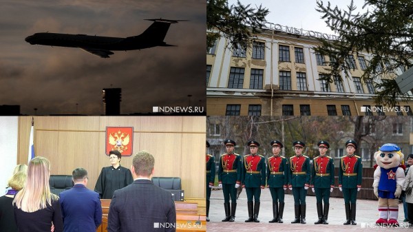 Сказочный генплан Екатеринбурга, посадка на брюхо Ан-12 в Кольцово и откровения Высокинского – итоги недели РИА «Новый День» (ФОТО, ВИДЕО)