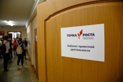 Школьники двух отдаленных территорий начали путь к знаниям от «Точки роста»