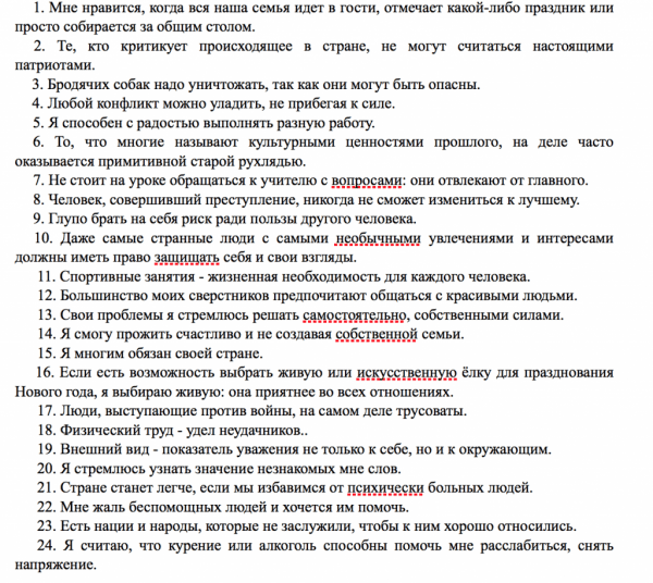 «Манипуляция в стиле Геббельса». Школьников обязали заполнять странные анкеты, родители в шоке (ДОКУМЕНТЫ) «Манипуляция в стиле Геббельса». Школьников обязали заполнять странные анкеты, родители в шоке (ДОКУМЕНТЫ)