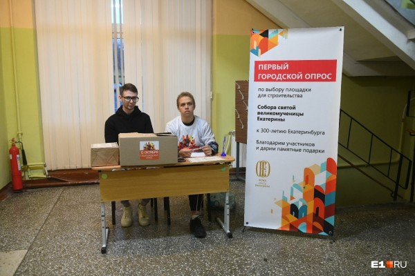 Работа кипит! В мэрии считают голоса по опросу за место под храм святой Екатерины