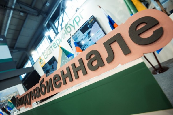 Уральская биеннале: участники поднимут философский вопрос о бессмертии