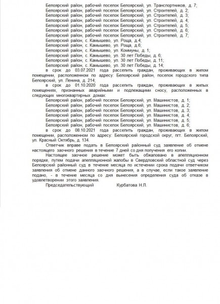 «Через крышу к нам в квартиру падают голуби» – жителям аварийных домов придется подождать расселения еще пару лет (ФОТО, ВИДЕО)