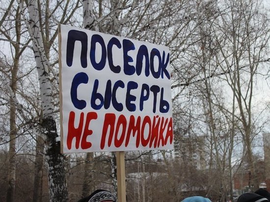 В Екатеринбурге прошел митинг против строительства мусорных полигонов