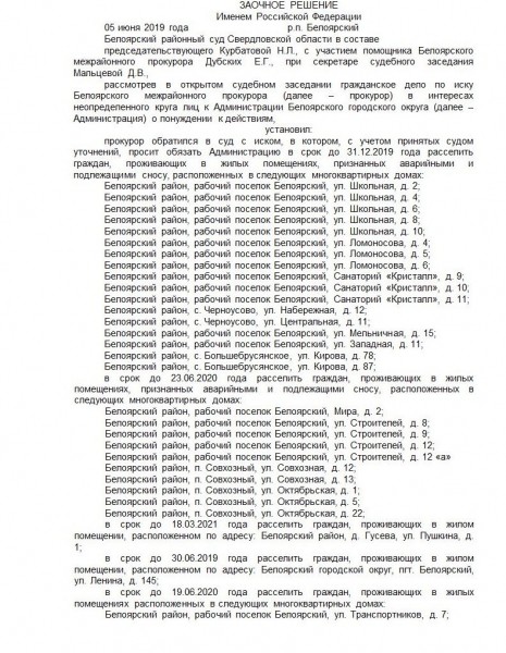 «Через крышу к нам в квартиру падают голуби» – жителям аварийных домов придется подождать расселения еще пару лет (ФОТО, ВИДЕО)