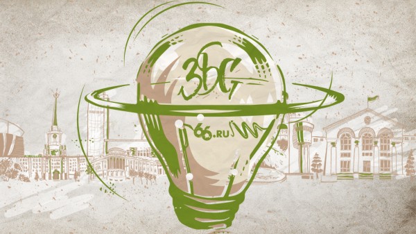 ЗБСт. Лучшие тексты 66.RU c 16 по 22 ноября