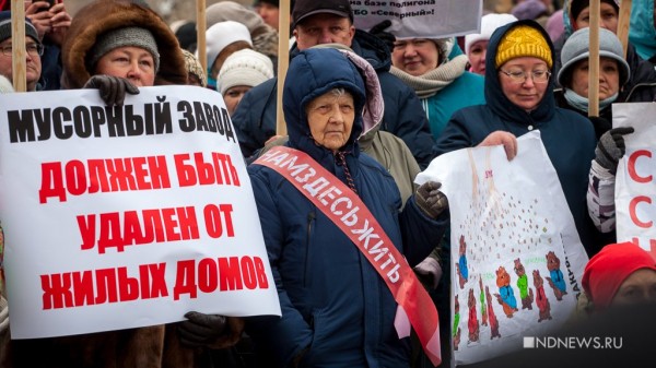 &laquo;Все хотят подальше от себя&raquo;, &ndash; в Екатеринбурге прошел митинг против строительства &laquo;мусорных&raquo; объектов (ФОТО)
