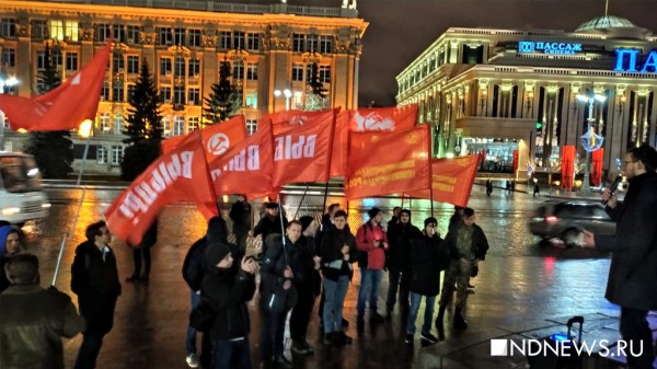 «Левые» Екатеринбурга не стали отмечать годовщину Революции все вместе (ФОТО) «Левые» Екатеринбурга не стали отмечать годовщину Революции все вместе (ФОТО)