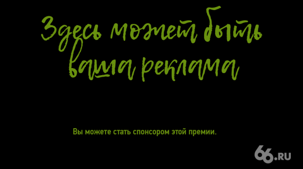 ЗБСт. Лучшие тексты 66.RU c 9 по 15 ноября ЗБСт. Лучшие тексты 66.RU c 9 по 15 ноября