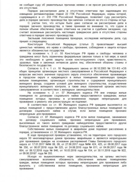 «Через крышу к нам в квартиру падают голуби» – жителям аварийных домов придется подождать расселения еще пару лет (ФОТО, ВИДЕО)