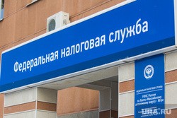 Свердловские олигархи начали экономить на налогах