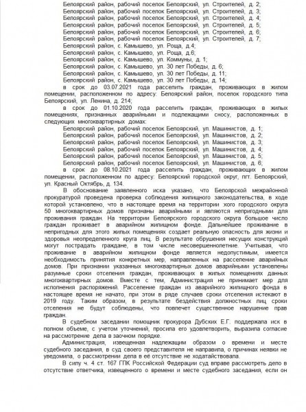 &laquo;Через крышу к нам в квартиру падают голуби&raquo; &ndash; жителям аварийных домов придется подождать расселения еще пару лет (ФОТО, ВИДЕО)