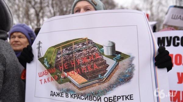 Протест против мусорного полигона в Сысерти отличается от любого другого митинга в Екатеринбурге Протест против мусорного полигона в Сысерти отличается от любого другого митинга в Екатеринбурге