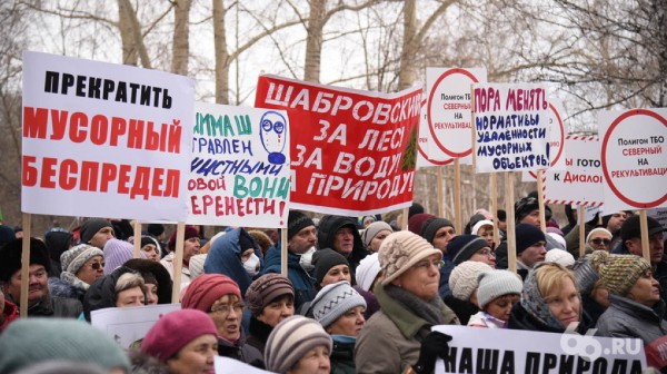 Протест против мусорного полигона в Сысерти отличается от любого другого митинга в Екатеринбурге Протест против мусорного полигона в Сысерти отличается от любого другого митинга в Екатеринбурге